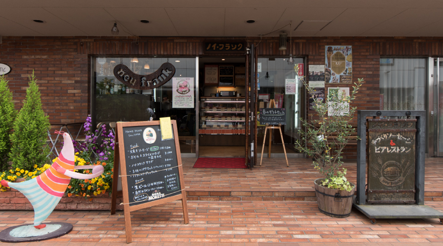 本店(ショップ&レストラン)